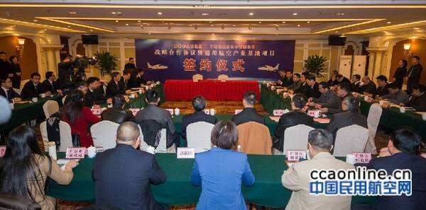 電科航電與德陽市政府簽署通航產業戰略合作協議