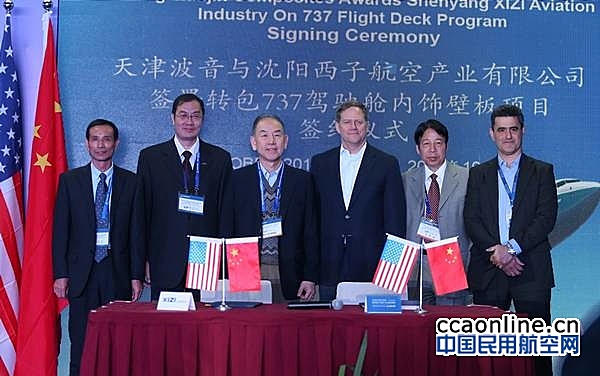 “中国-波音航空工业合作论坛”在天津举办