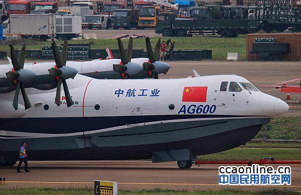 大型水上飛機AG600計劃5月上旬首飛