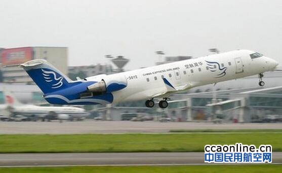 华夏航空将在内蒙古执行冬春季航班计划