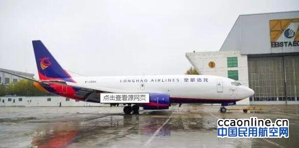 民航局向广东龙浩航空颁发经营许可证