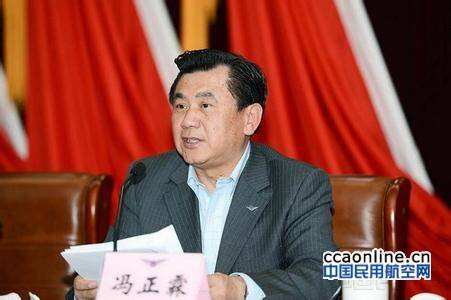 馮正霖：不忘初心強(qiáng)基固本，全力建設(shè)民航強(qiáng)國