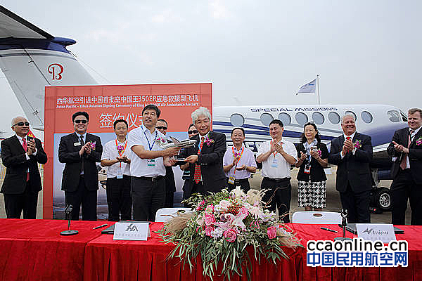 2016珠海航展：比奇获2架空中国王350ER飞机订单