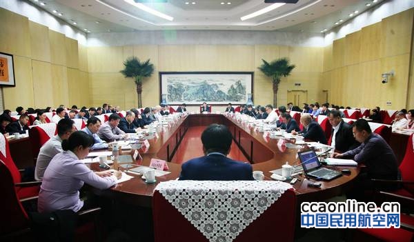 民航局召开深化改革领导小组第一次全体会议