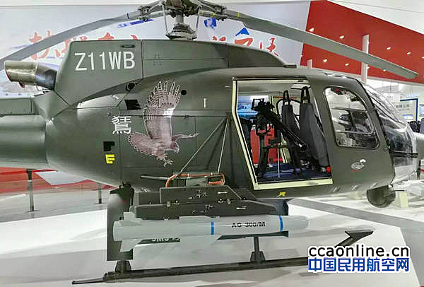 中航工业昌飞各型号直升机闪耀2016珠海航展