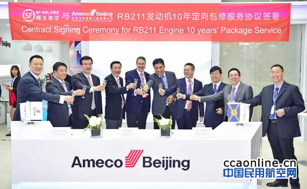 Ameco与顺丰航空签署波音757机队发动机包修协议