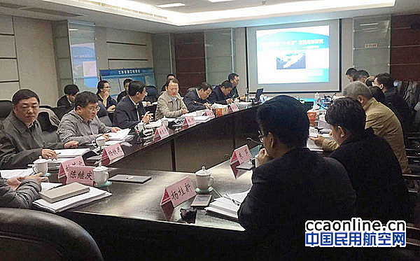 江苏省民航“十三五”发展规划研究通过专家评审