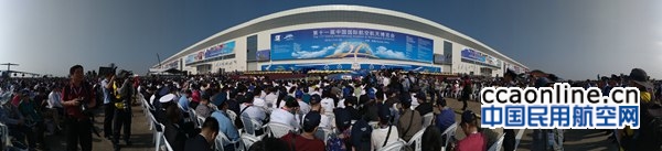 第十一届中国航展