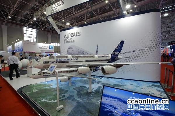 空中客车参加第十一届珠海航展