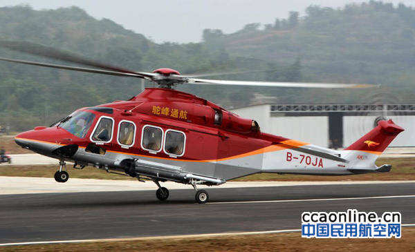 CAH完成華彬天星通航、駝峰通航AW139直升機維修任務