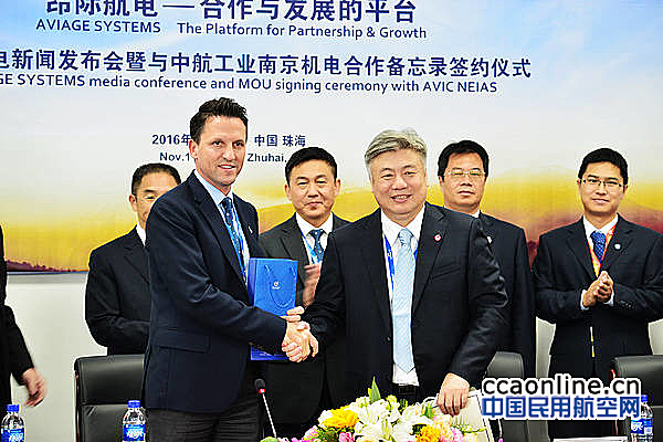 昂际航电与中航南京机电签署合作备忘录