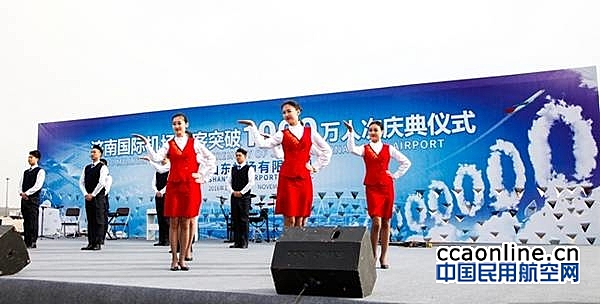济南机场2016年旅客吞吐量突破1000万人次