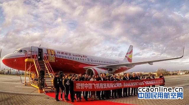 中国飞机租赁向祥鹏航空交付一架A320客机