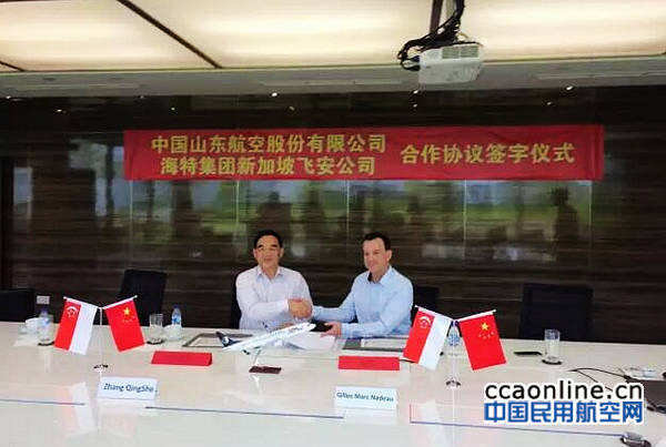 海特集團(tuán)新加坡飛安與山東航空啟動(dòng)訓(xùn)練合作