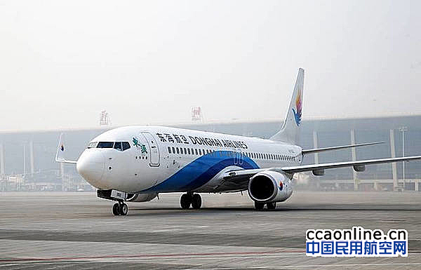 东海航空航班未按计划机场备降被局方警告