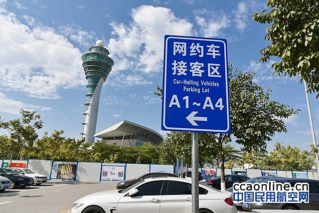 广州白云机场1月1日起多措并举优化地面交通