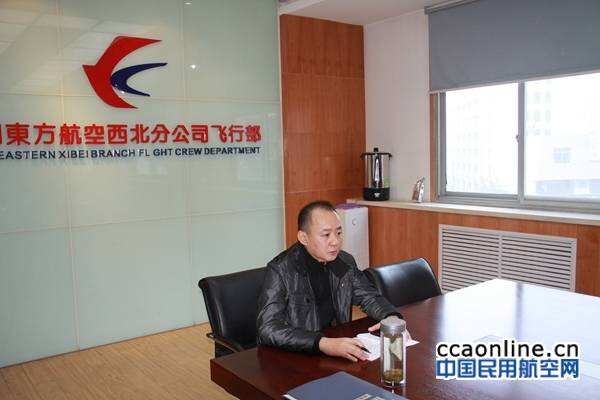 東航西北飛行部召開緊急會議