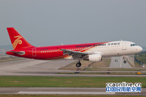 深圳航空未按运行规范要求被中南局处罚
