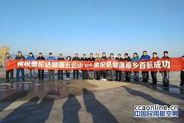 穆尼M20飞机成功首航郑州至北京八达岭机场