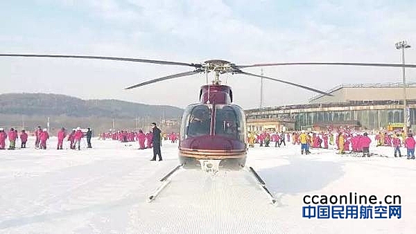 华彬天星通航打造京津冀空中旅游滑雪新时代