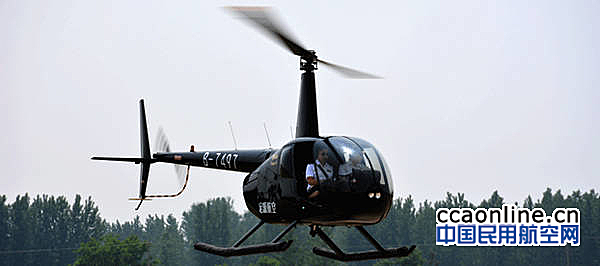 宏源通航R44直升机黑飞被民航华东局处罚