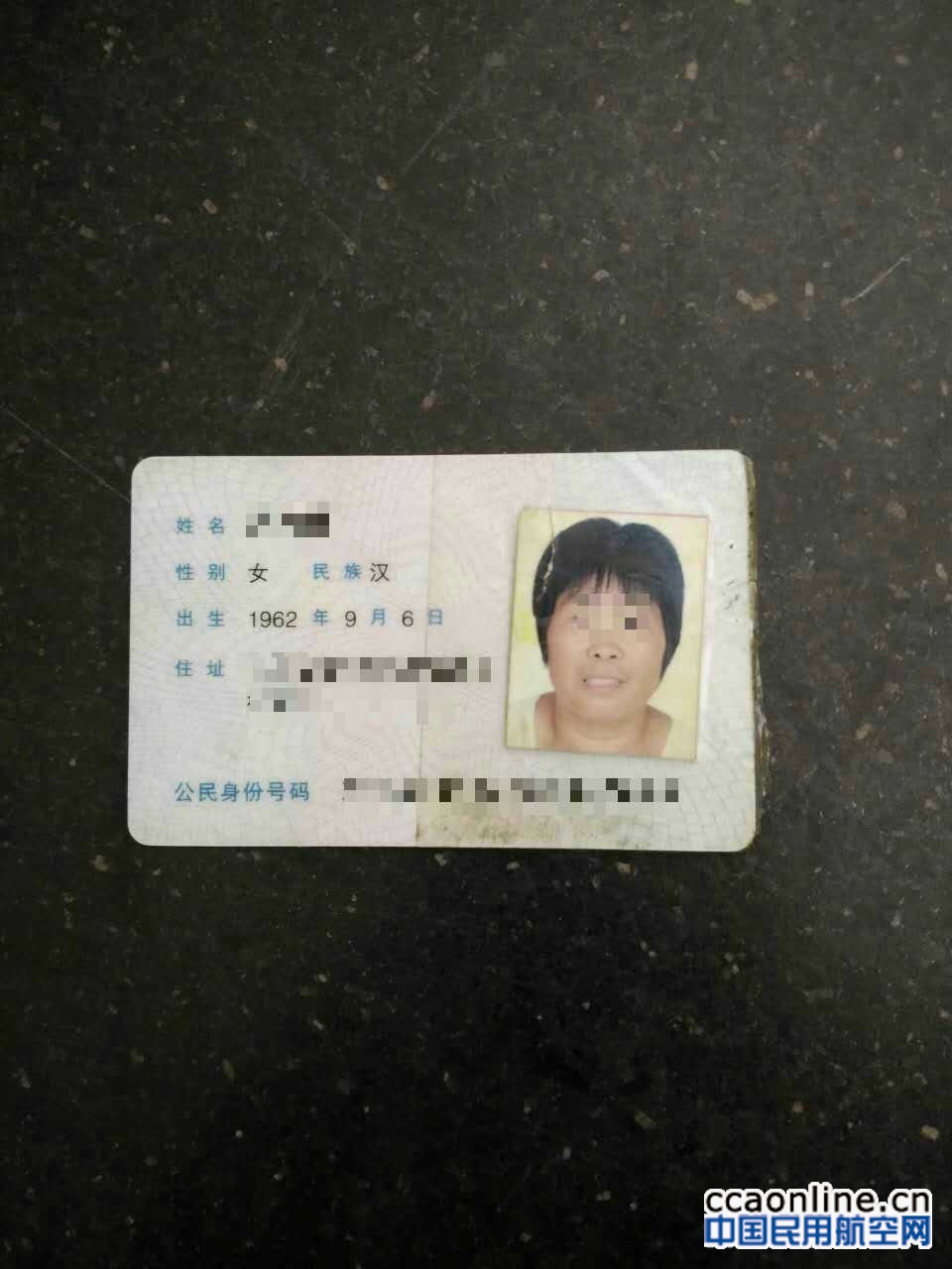 广州白云机场安检遭遇‘伪造’身份证