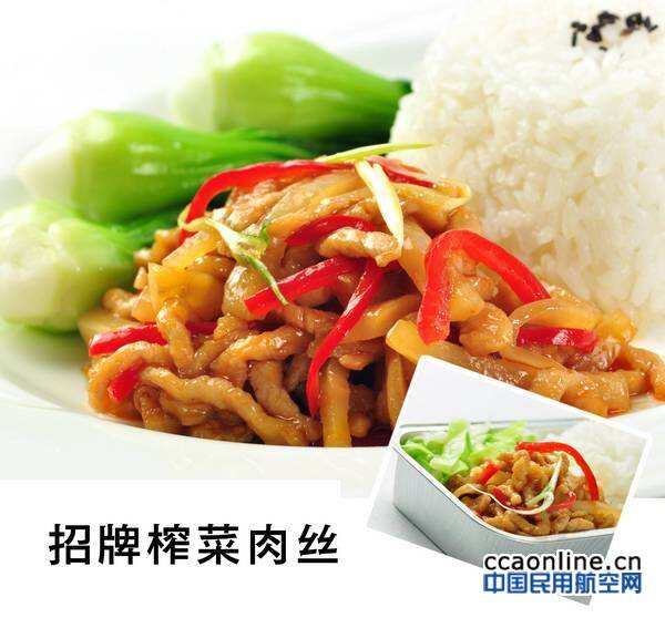 “我的餐譜我做主” 廈航經(jīng)濟(jì)艙餐食投票選