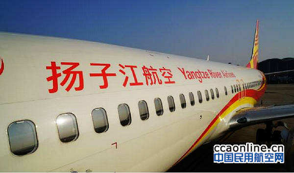 揚子江航空增開兩條貴陽始發航線
