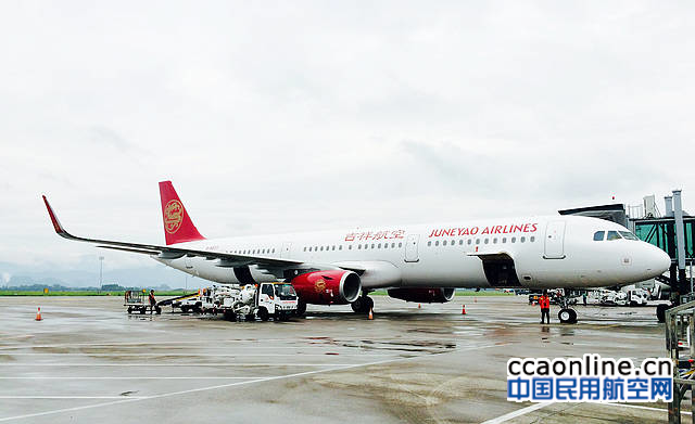 吉祥航空将开哈尔滨-杭州-海口航线助力冰雪节