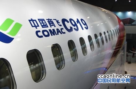 中国商飞研发制造C919大型客机纪实