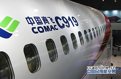 中国商飞研发制造C919大型客机纪实