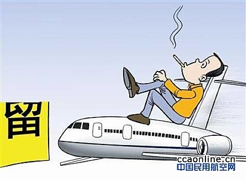 旅客在飞机厕所内吸烟，被罚款3000元并取消登机资格