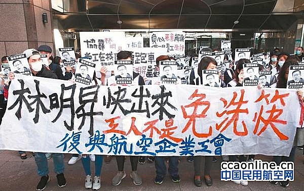 复兴航空工会突袭劳动部门抗议 ，盼解决劳资争议