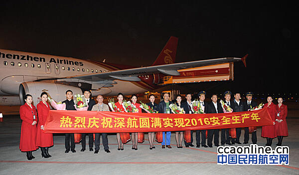 深航全年运输旅客3000万人，持续安全新征程