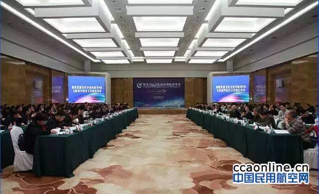 中航工业西飞新舟700飞机通过初步设计评审