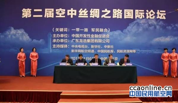 龙浩航空集团与潢川县签署战略合作协议