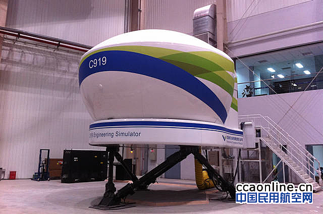 中国商飞客服启动CCAR-142部飞行训练中心机构评审工作