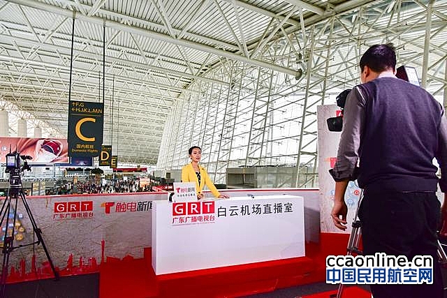 白云机场尝试打造微笑机场，成广州式服务的新名片