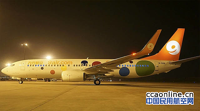九元航空开通广州至无锡、大连、哈尔滨低成本航线
