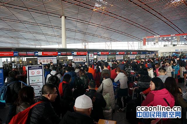 首都机场2月3日将迎来节后返程客流高峰