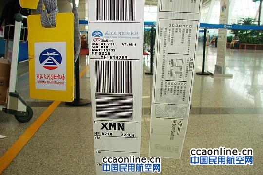 杭州萧山国际机场行李条采购项目中标公示公告