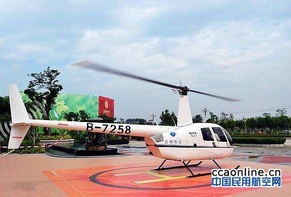 上海啟德通航違反票據管理規定被罰3000元