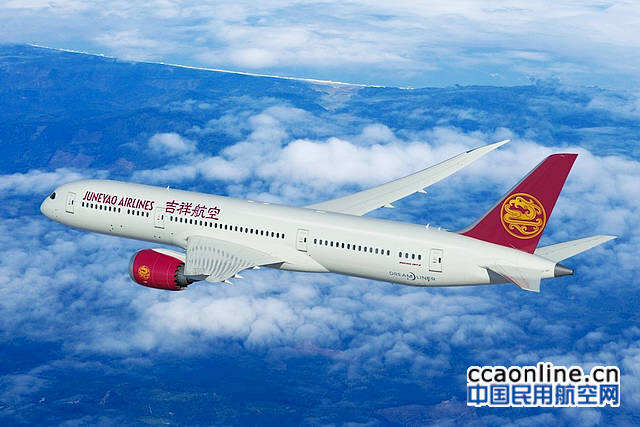 吉祥航空與長榮航空開展代碼共享合作