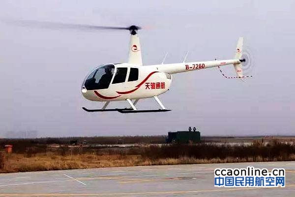 金胜通航飞行学院与天驹航空签订合作协议