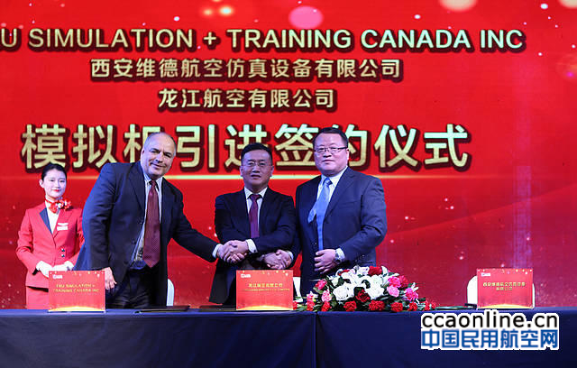中亚航空全线助力龙江航空正式开航运营
