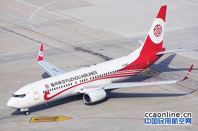 福州航空将开通哈尔滨-宜昌-海口航线