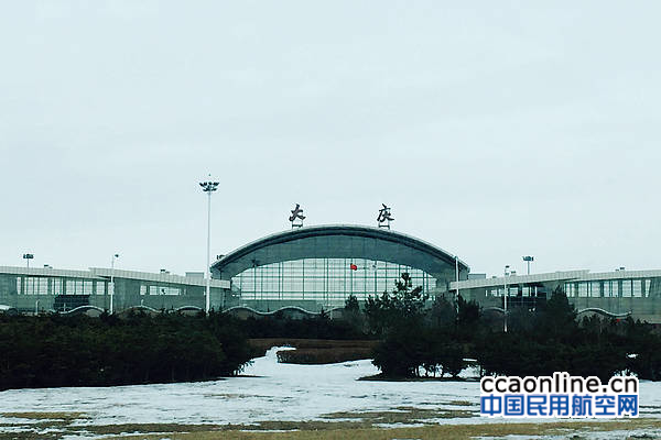 大庆机场春运运送旅客9.4万人次，同比增长32.4%