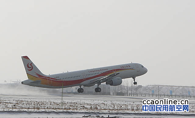 中国飞机租赁已终止向龙江航空出租2架飞机
