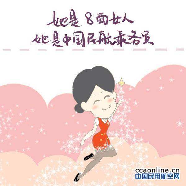献礼女神节，漂亮的“8”面女人