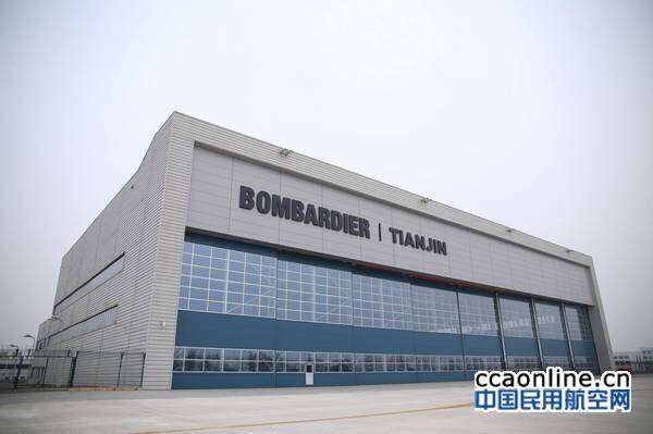 庞巴迪(天津)航空服务有限公司获民航局维修许可证